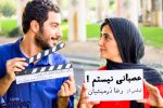 تلویزیون ،تیزر فیلمی را در ساعات پربیننده پخش می کند که به آن شدیدا حمله می کرد!